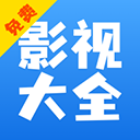 快看影视大全免费8.1.12