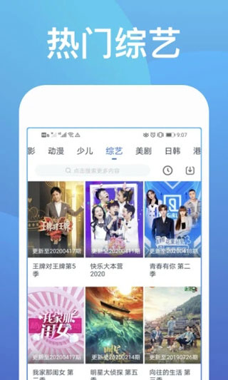 快看影视大全免费8.1.12截图3