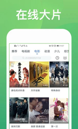 快看影视大全免费8.1.12截图4
