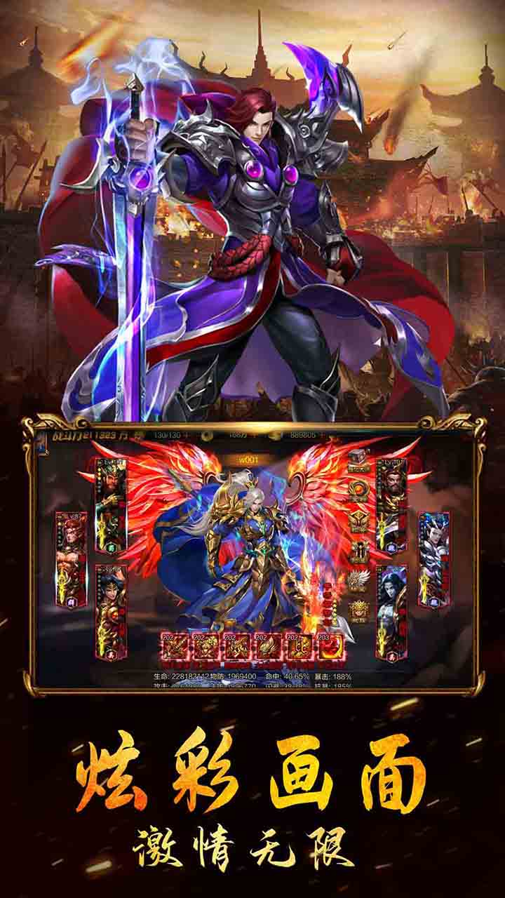 三国列传1.0.4截图1