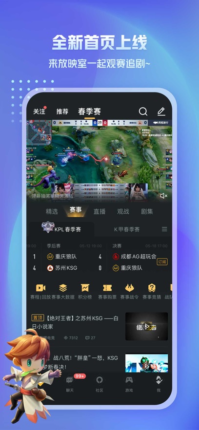 王者营地网页版官网v7.84.0910截图4
