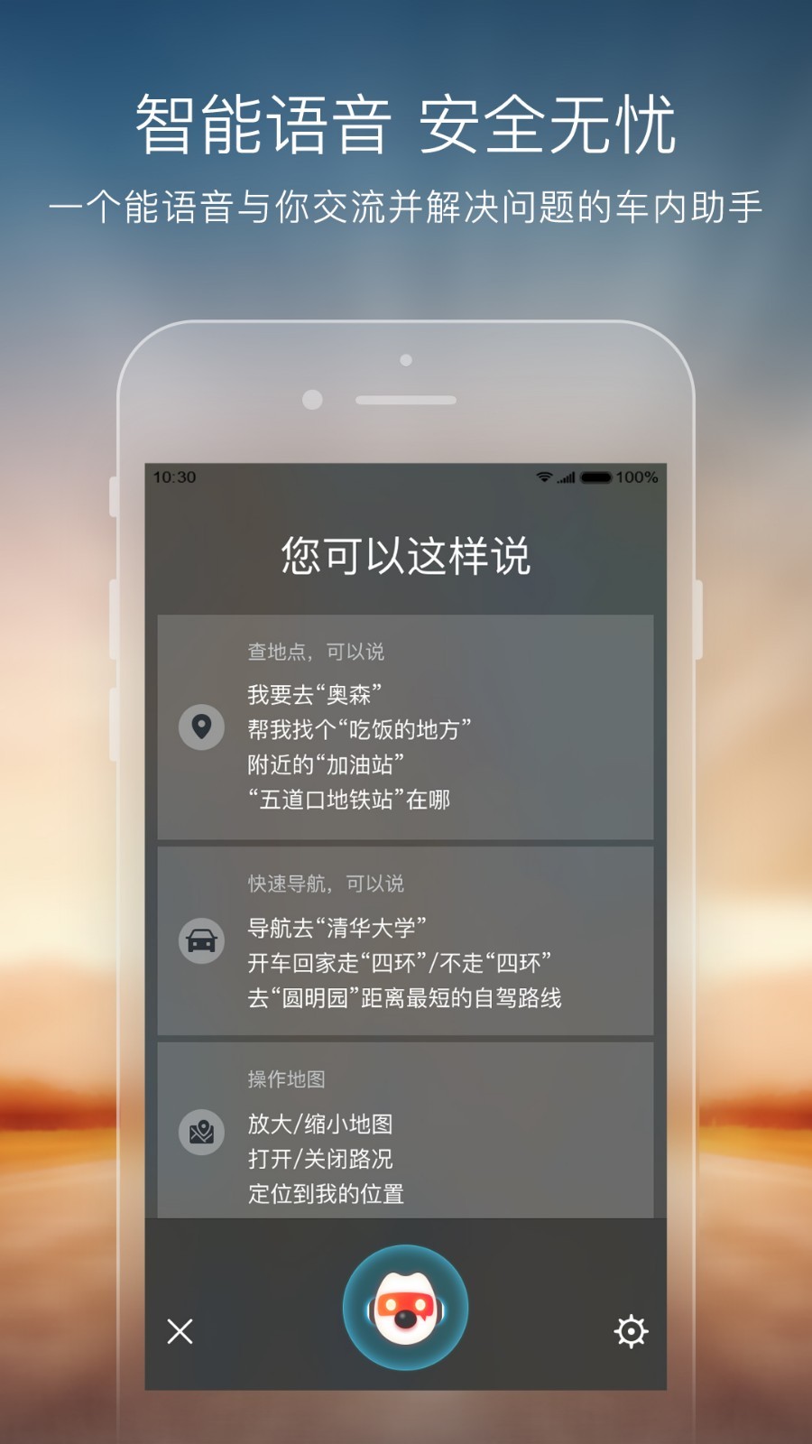 搜狗地图免费10.9.11截图2