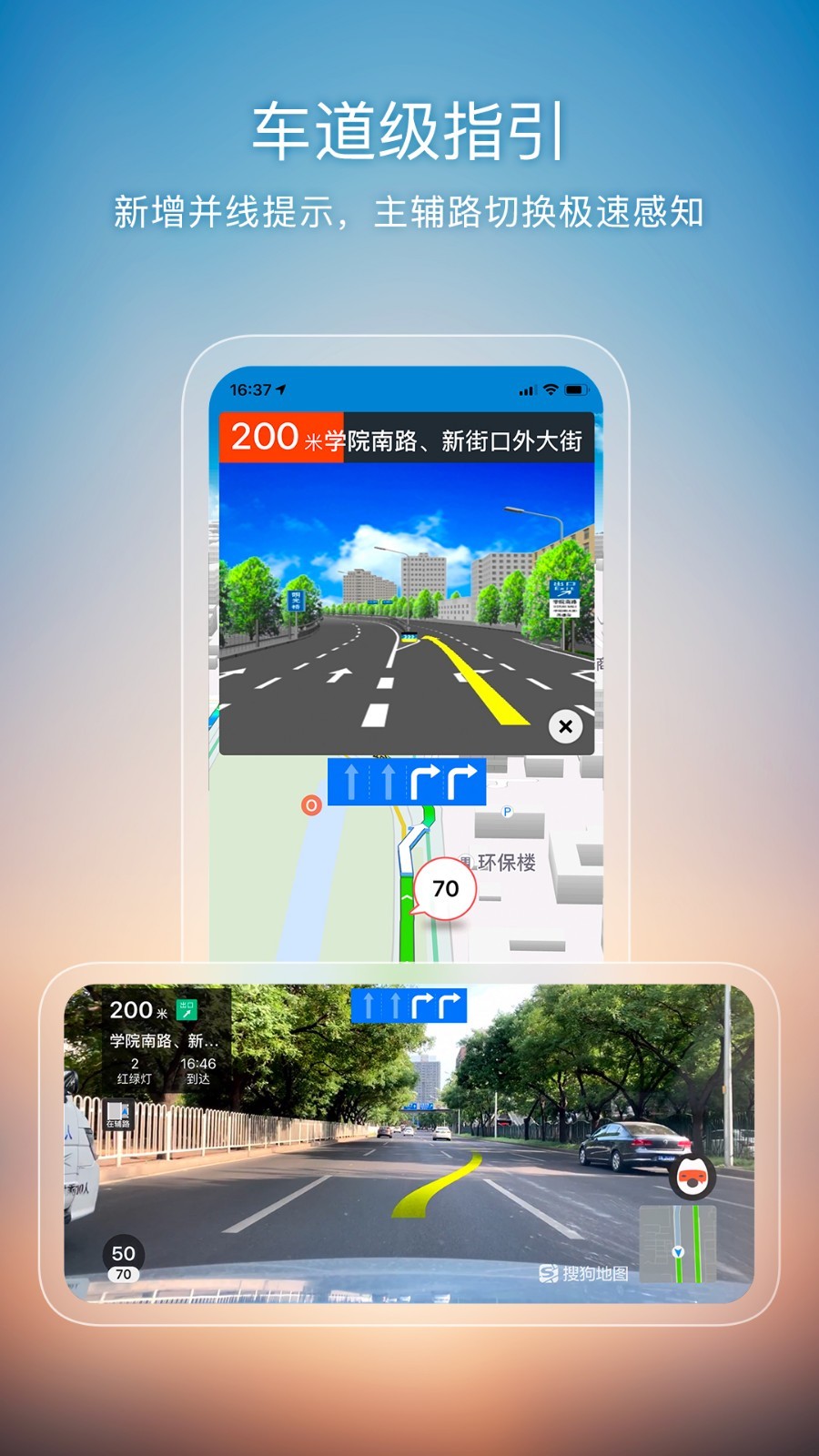 搜狗地图免费10.9.11截图3