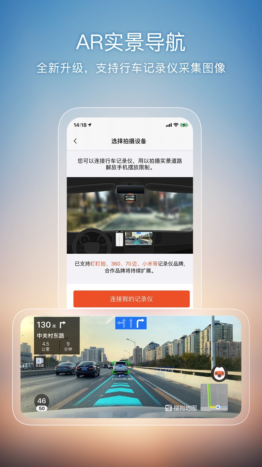 搜狗地图免费10.9.11截图4
