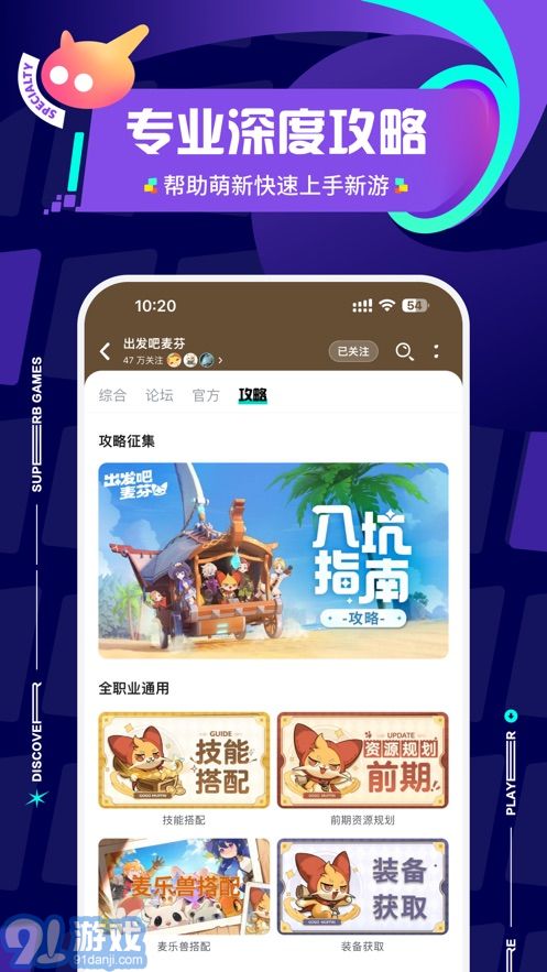 taptap官网v3.27.0-full.100003截图1
