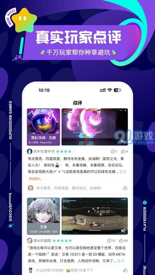 taptap官网v3.27.0-full.100003截图2
