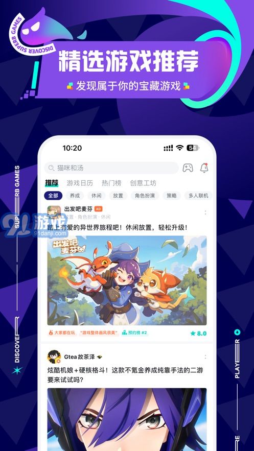 taptap官网v3.27.0-full.100003截图3
