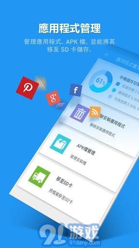 360手机卫士国际版v8.8.15截图1