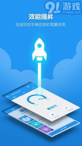 360手机卫士国际版v8.8.15截图3