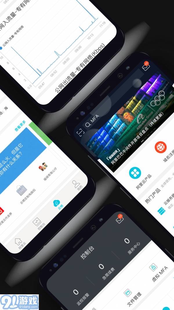 阿里云车助手v6.0.8截图1