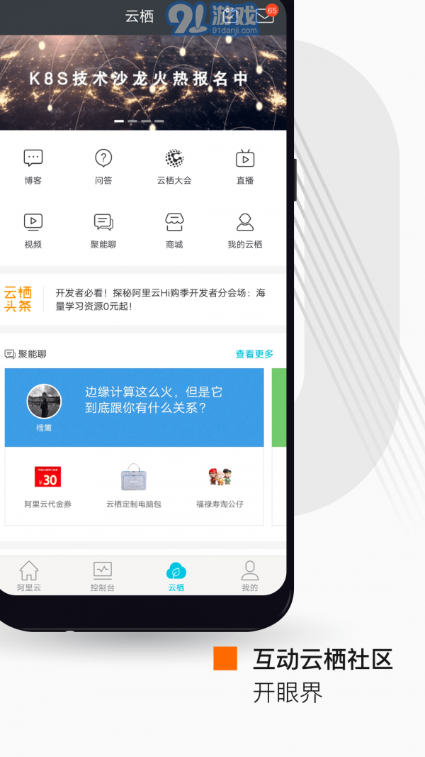 阿里云车助手v6.0.8截图5