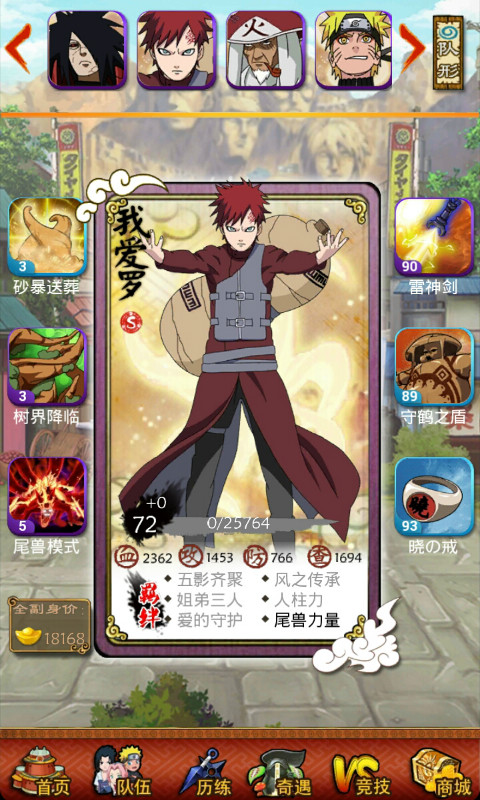 口袋忍者单机v2.4截图1