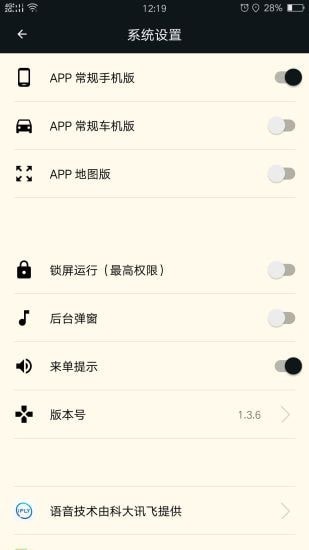 古城电召司机端v1.5.3.8截图4