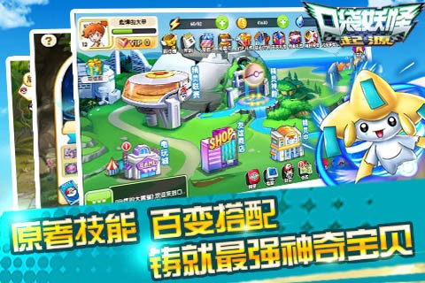 口袋妖怪起源v1.7截图2