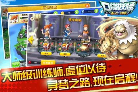 口袋妖怪起源v1.7截图3