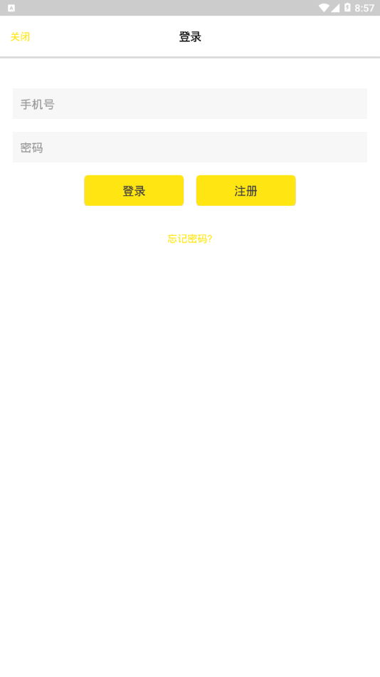 吉高畅行v2.6截图1
