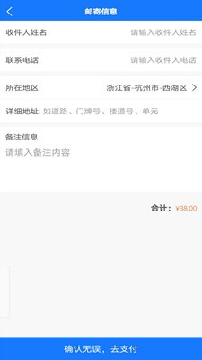 火车票打印v1.9截图2