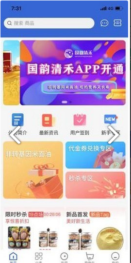 国韵清禾v1.8.13截图2