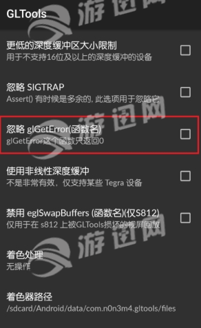 gltoolsv1.71截图1