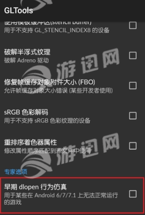 gltoolsv1.71截图2