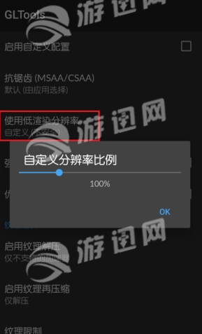 gltoolsv1.71截图3