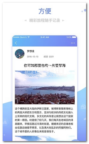 与游v2.15截图1
