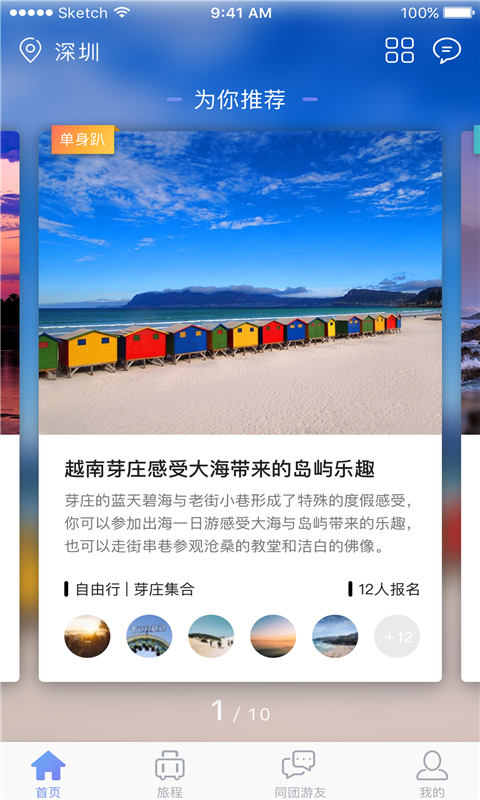 与游v2.15截图2