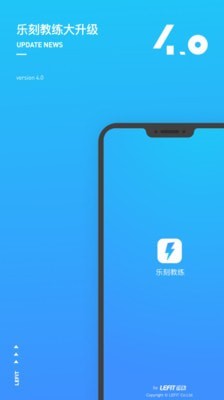 乐刻教练v4.12.4截图1