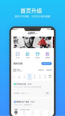 乐刻教练v4.12.4截图2