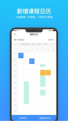 乐刻教练v4.12.4截图3