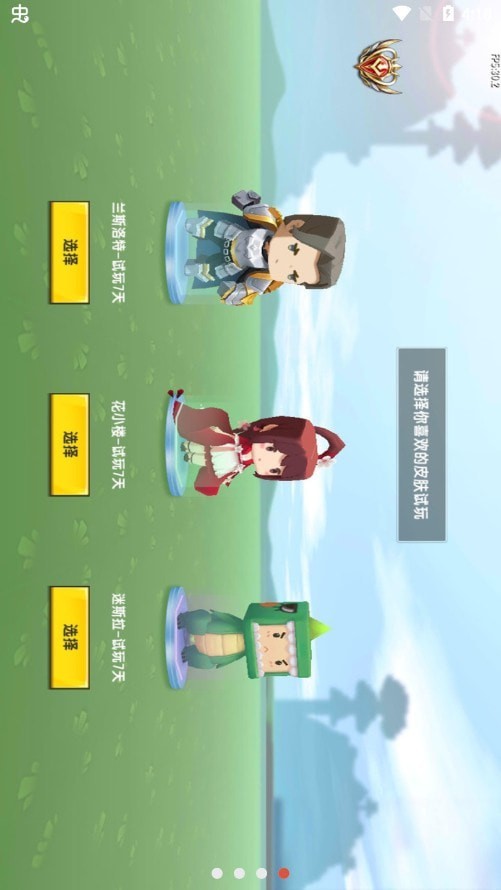 小北辅助v2.8截图1