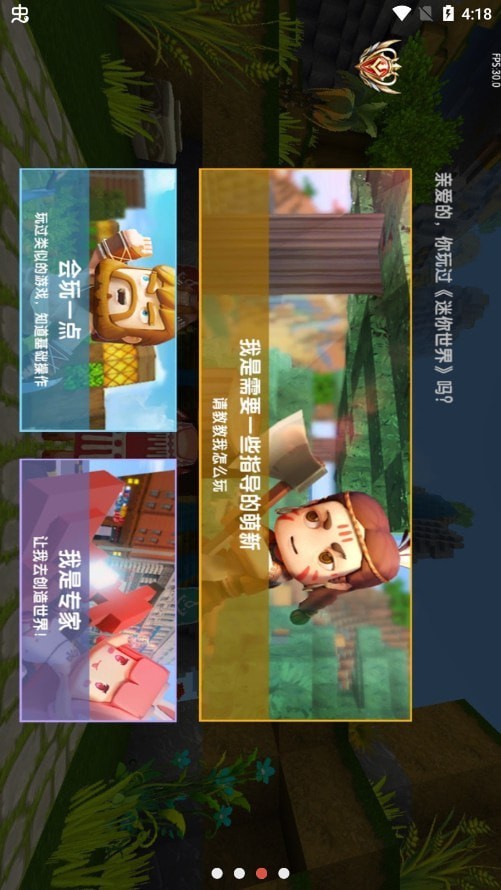 小北辅助v2.8截图3