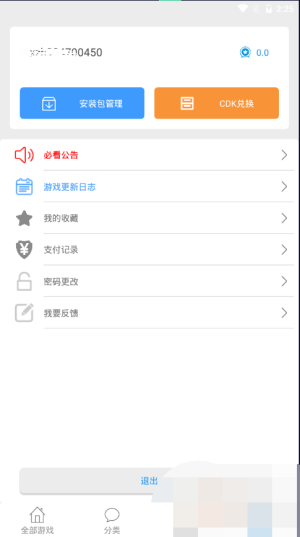 冷月白狐月光宝盒v5.5.25截图1