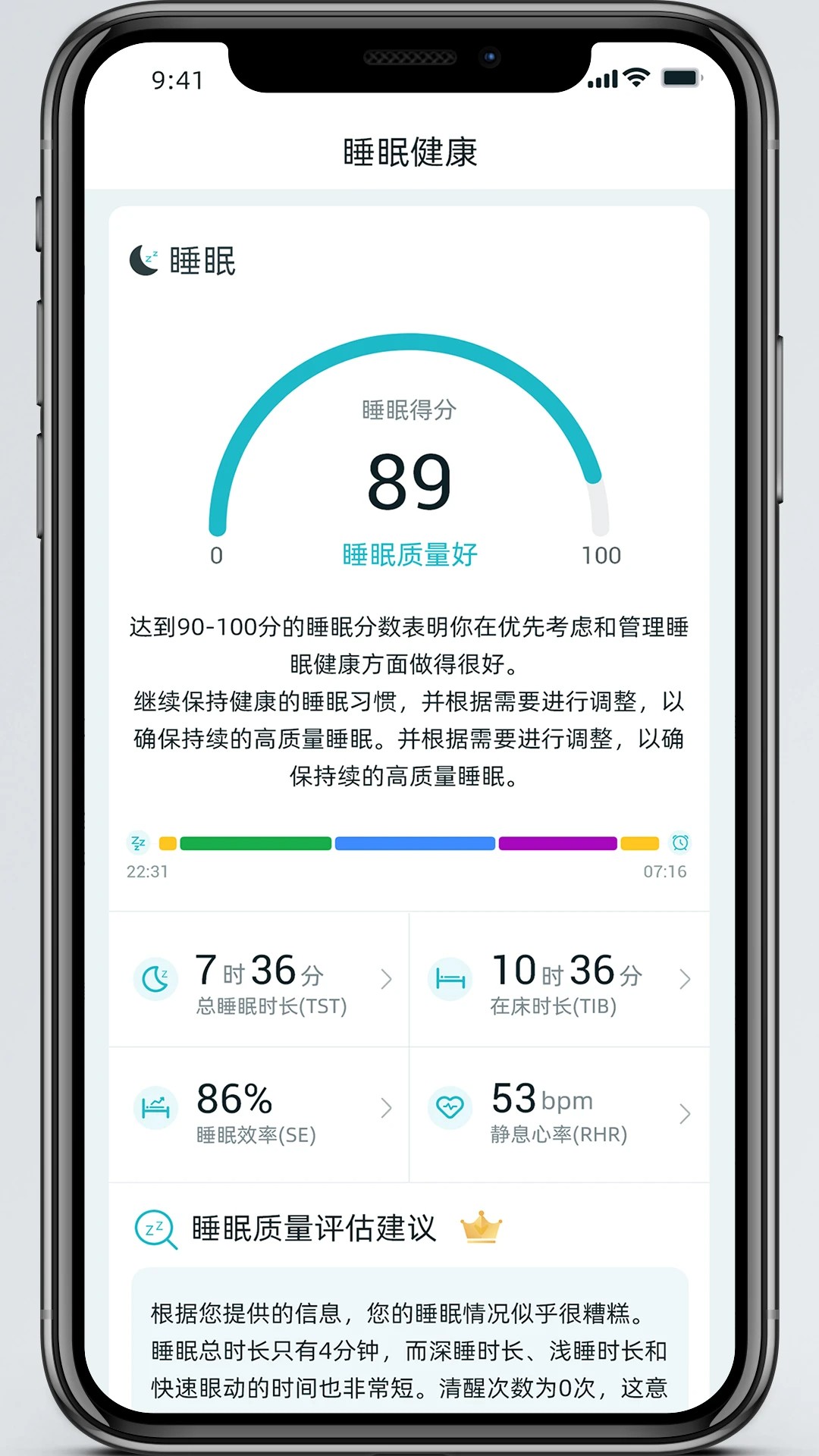 美特优健康v1.2.85截图3