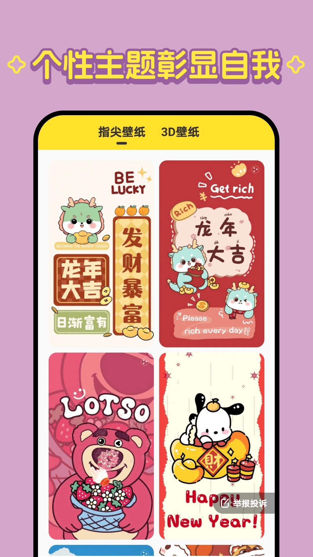 柠萌壁纸v1.6.3截图1