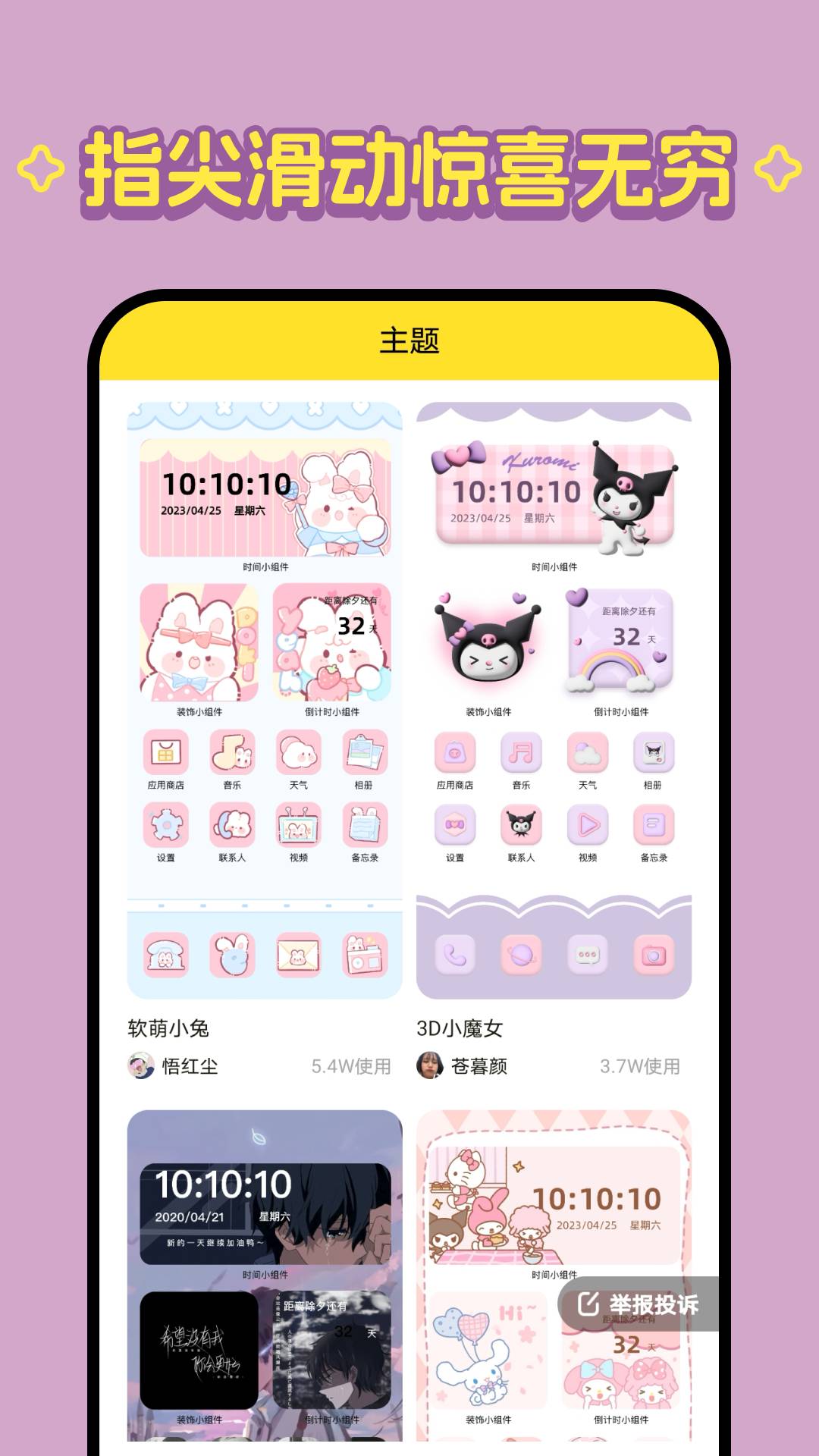 柠萌壁纸v1.6.3截图3