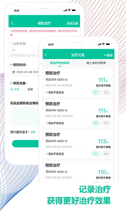 血友之家v1.4.5截图1
