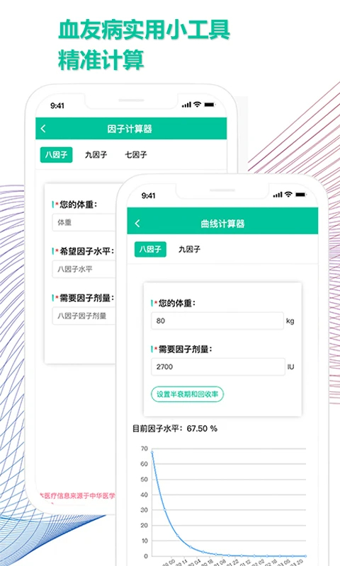 血友之家v1.4.5截图3