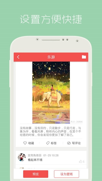 安卓动态壁纸v3.7.7截图2