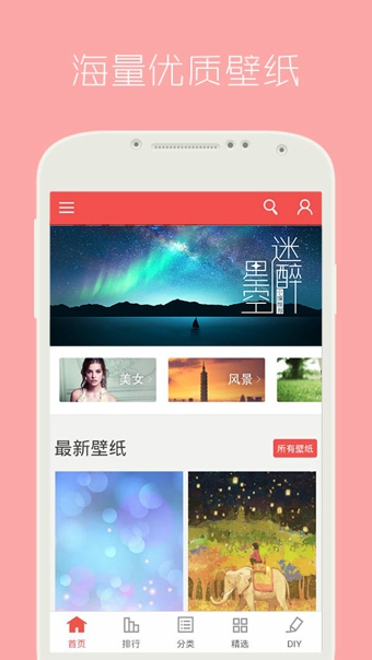 安卓动态壁纸v3.7.7截图4