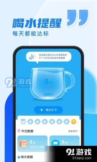 乐步通v2.0.12截图3