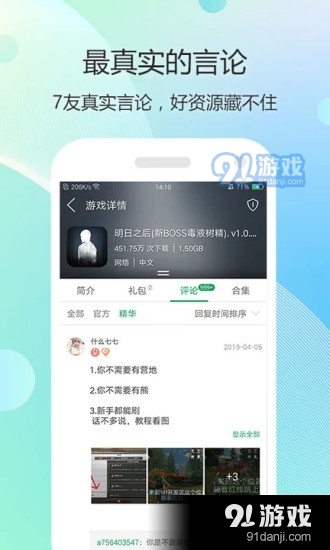 7723游戏盒v3.9.11截图1