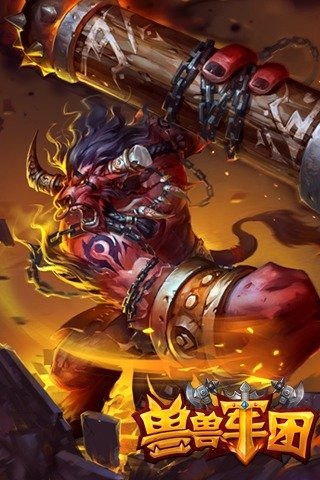 兽兽军团v1.9截图3