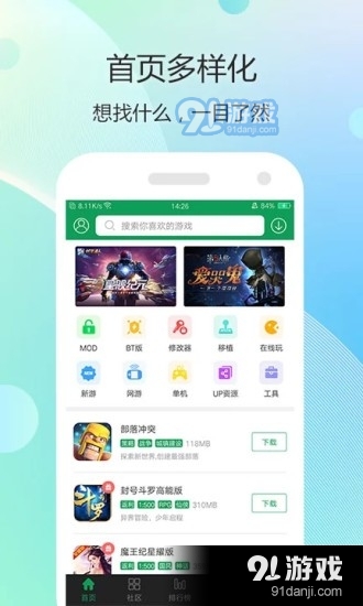 7723游戏盒v3.9.11截图3