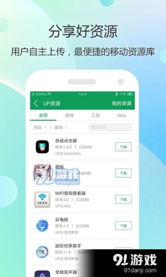 7723游戏盒v3.9.11截图2