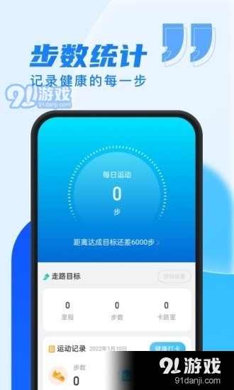 乐步通v2.0.12截图2