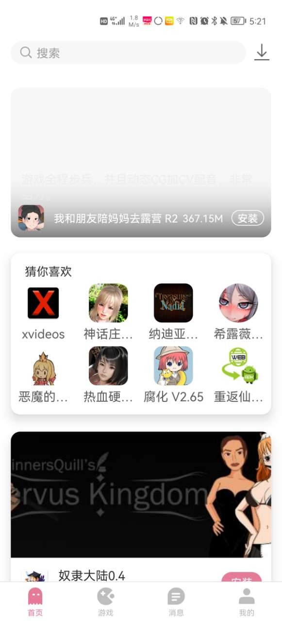 游咔游戏盒子v3.5.0v3.7.11截图3