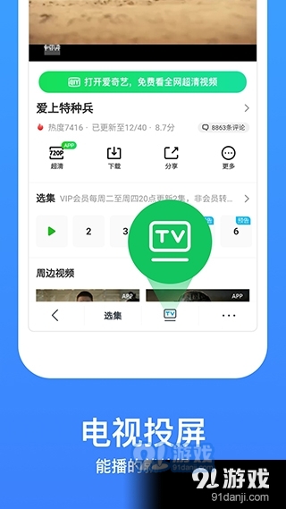 今日影视大全在线v8.4.8截图4
