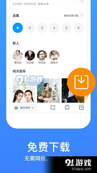 今日影视大全在线v8.4.8截图3