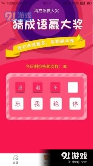 趣味来电v1.0.4截图1